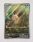 Feebas