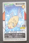 Feebas