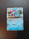 Feraligatr