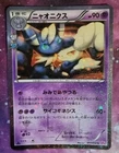 Meowstic