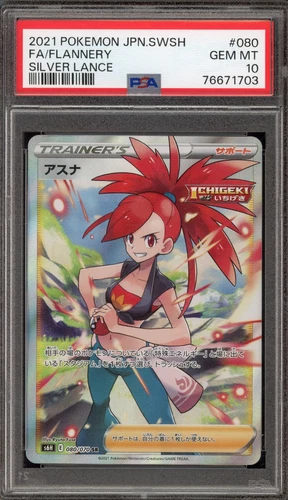 Flannery