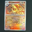Flareon