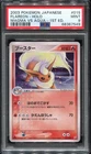 Flareon