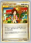 Pokemon Center Lady