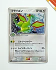 Dragonair