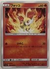 Fennekin