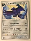 Corviknight