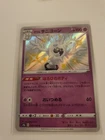 Galarian Cursola