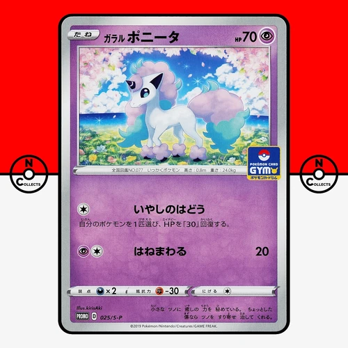 Galarian Ponyta