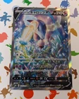 Galarian Rapidash V