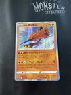 Galarian Zapdos