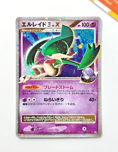 Gallade