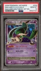 Gallade
