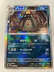 Garbodor