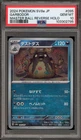 Garbodor