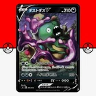 Garbodor V