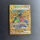 Garchomp ex
