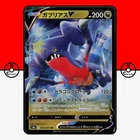 Garchomp V