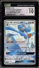 Gardevoir GX