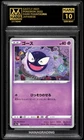 Gastly