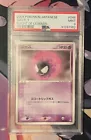Gastly