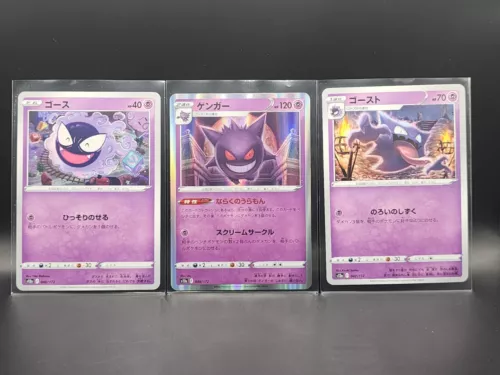 Haunter