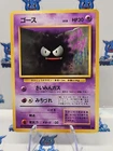Gastly