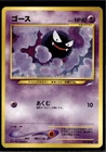 Gastly