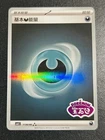 Energy Removal 2