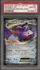 Genesect EX