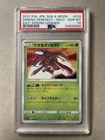 Genesect V