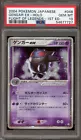 Gengar ex