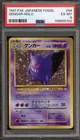 Golbat