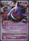 Gengar LV.X