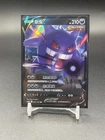 Gengar V