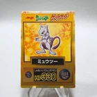 Mewtwo EX
