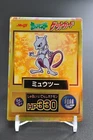 Mewtwo EX
