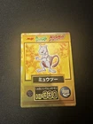 Mewtwo EX