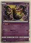 Giratina