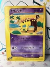 Girafarig