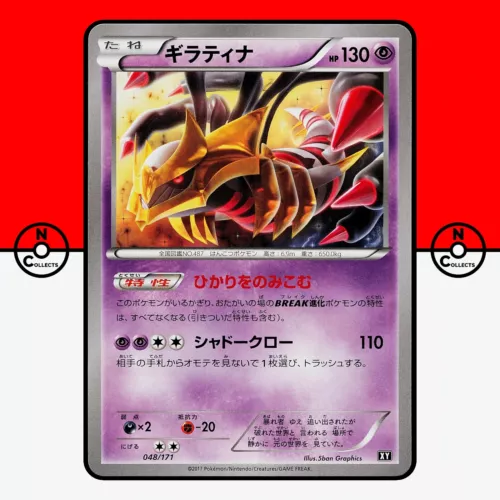 Giratina