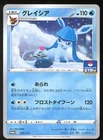 Glaceon 
