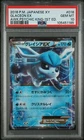 Glaceon EX