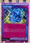 Glistening Crystal