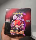 Team Rocket's Receiver