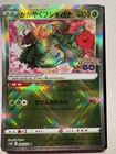 Venusaur