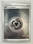 Metal Energy