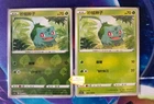 Bulbasaur