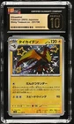 Kilowattrel