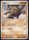Graveler